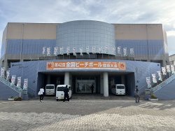 第42回全国ビーチボール競技大会