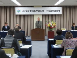 令和７年度富山県生涯スポーツ協議会理事会